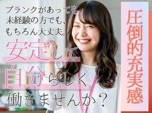 ＜全国各地にお仕事あり！＞
「○○市でありますか？」「こんなお仕事探してます！」etc…
まずはご相談だけでも大歓迎です★