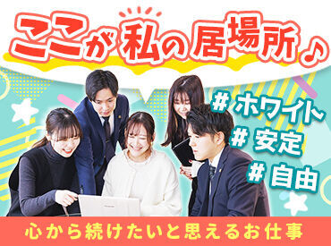 [経験ゼロ]＆[スキル無し]でもチャレンジ可能！
若年層向けPC、ITスキル研修も充実！
ビジネススキルを養う研修コンテンツも♪