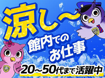 社員数約6,400名と国内トップクラスの規模・実績を誇るコアズ＊
創立50周年の安定基盤★