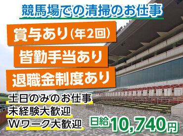 定着率は業界トップクラス！働きやすさが自慢です♪