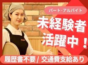 年齢問わず誰もが働きやすい環境！
高校生も同時給で初バイトにもオススメ◎
出来ることから始めていきましょう♪*
