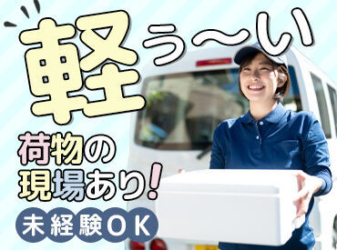 「昔から車に興味がある」
「ドライブしている時間が好き」
「とにかく稼ぎたい！！」
応募理由はなんでもOK★