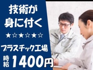 社員登用もあるのでゆくゆくは社員になりたい方にもピッタリ◎