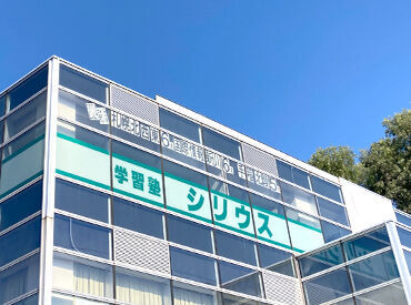 地元の方におなじみ♪
この建物が目印です!
新琴似8条3丁目にある塾です◎

現在は近隣に住む、大学生が活躍中！