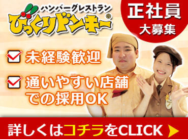 愛知・岐阜・三重・石川・富山など
幅広いエリアに勤務地あり★
「自宅近くで」「駅チカ希望」などもOK♪