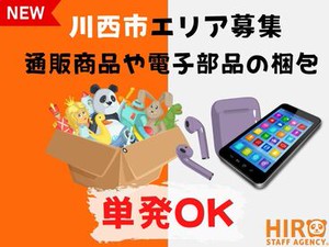 単発OK！サクッと稼げる人気のお仕事が大集合★経験・スキルは無くてもOKです◎