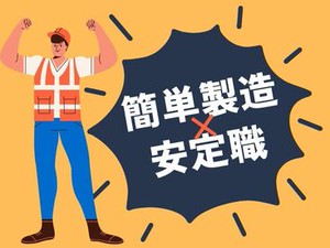 「毎月25万円以上は稼ぎたい！」「土日祝は休みがいい！」など…
あなたの希望に合ったお仕事をご紹介します♪