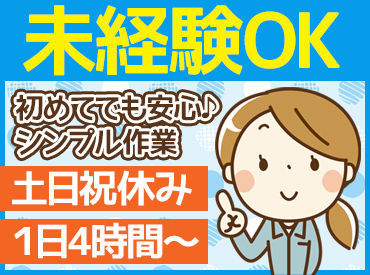 工場内には食堂、レンジ、
冷蔵庫などがあります◎
スタッフさんが過ごしやすい
GOODな環境です★