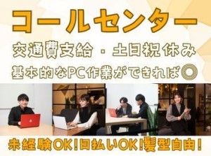 年齢不問！日払いOK★未経験でもカンタンなお仕事！