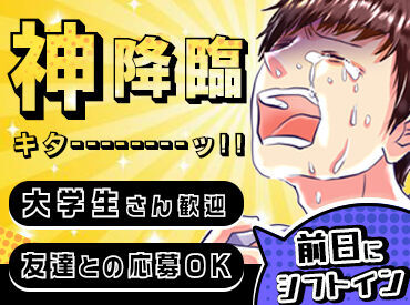 とにかく稼ぎたいアナタにピッタリのお仕事がココに…！
日給保証もあるので、安心して働けます★