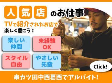 家族やアルバイトさんも全員巻き込んでＢＢＱパーティーなど、 どうせやるなら何事も全力で楽しんでやっている会社、店舗です！