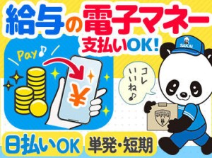 年齢や性別問わずどなたも歓迎(*'▽')♪
自分のペースで無理なく稼げる！「年内に●万円稼ぐぞ」そんな方にもおすすめ★