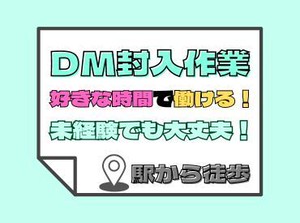 年齢不問！日払いOK★未経験でもカンタンなお仕事！