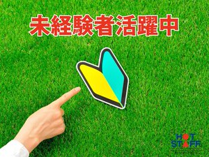 稼働分の週払い可★
職場見学もOK♪
詳しくは「株式会社ホットスタッフ四日市の求人一覧を見る」をクリック!!