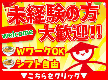 学生・主婦・フリーター・
ミドルシニアの方など幅広い年代が活躍中★
週3日からあなたのペースでスタートOK！