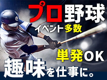 1人で不安な時はお友達同士の応募もOK！
1日完結のお仕事が多いので
未経験からスタートしやすいのも魅力♪