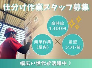 稼げる、身に付く、楽しい！ワンリンクで派遣の仕事を始めよう！
友達や家族とのも応募もOK☆
※画像はイメージです