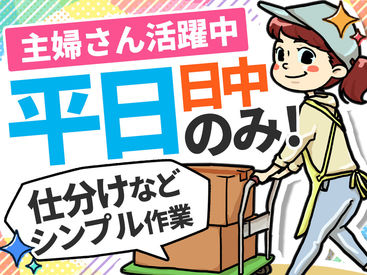 毎週、土日祝は固定でお休み★
お盆/年末年始/GWといった
各時期の連休も充実しています◎
小さなお子様がいるスタッフも活躍中