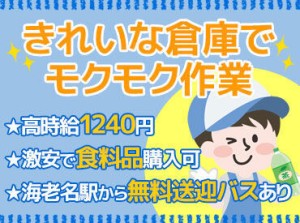 ひげも自由！
起きてすぐ出勤したって大丈夫◎
それくらい自由な職場なんです♪
※安全を守るためサンダルNG