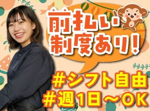 バイトデビューにもオススメ！
前払いあり&ピアス・ネイルOKと
メリット充実のカラオケ店で、
週1日～気軽にお仕事しませんか？