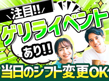 ＼応募時に履歴不要／
WEB面接・対面面接どちらもOK◎
都合に合わせてお選びください♪