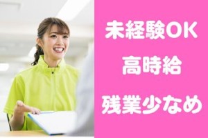 交通費支給、社会保険完備♪有給休暇の取得率は95%以上！
仕事とプライベート、どちらも充実した働き方ができます。