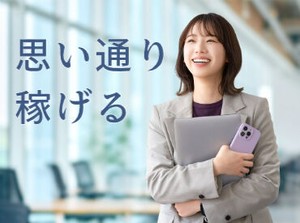 エリア内TOPクラスの待遇★
スマホ1つで楽々シフトIN！
好きな時間の勤務でOK♪
最短、勤務当日19時にお給料GET◎