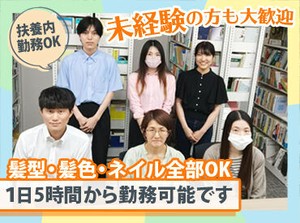 土日祝はお休みだから、
プライベートの時間も大切にできる♪
メリハリのある生活を送れますよ◎