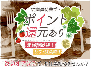 面接・応募のフローはページ下部をチェック！
ご応募お待ちしております◎