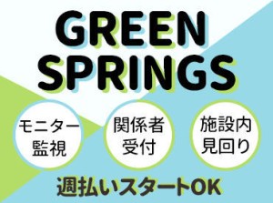 ◆友達と応募&面接もOK
◆面接は1回のみ！
◆即日結果発表！
⇒面接より3日以内に合否をお伝えします♪