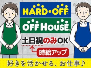 ＼シフトは自由自在！／
「夕方まで」「10時～」など
ライフスタイルに合わせて働けます♪