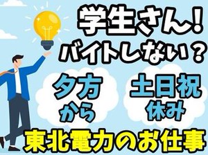 未経験の方も大歓迎！！
研修＆サポート充実で
始めやすいお仕事です★
一緒にスタートするスタッフも多数♪