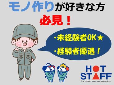 大手企業での勤務
諫早市エリアで安定的に勤務したい方には最適♪♪