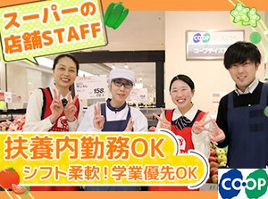 ＜学生さん大歓迎★＞
学校、サークルなど何かと忙しいあなたでもしっかり両立しながらアルバイトできます◎