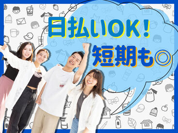 暑い夏も快適オフィスワーク！
おしゃれも自由なので服装も快適☆
未経験もOK！
