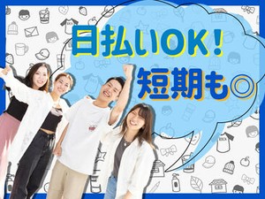 暑い夏も快適オフィスワーク！
おしゃれも自由なので服装も快適☆
未経験もOK！