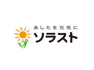 ★長く安定して働けます★
東証一部上場ならではの厚待遇。
ライフスタイルの変化にあわせて働けます♪