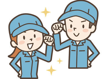 10～40代の方が活躍中◎
年齢層が幅広いため
どの世代の方でもなじみやすい☆
人間関係も良好で安心♪
※画像はイメージです