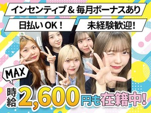 心斎橋より徒歩3分と好立地！仕事終わりにはショッピングやご飯にも行けちゃいます◎