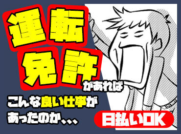 ＜全国各地にお仕事あり！＞
「○○市でありますか？」「こんなお仕事探してます！」etc…
まずはご相談だけでも大歓迎です★