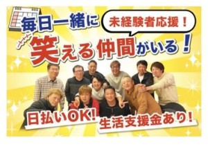 ▼給与保障あり♪
雨で早く切上げ…そんな時でも安心◎
＊1～4.5h未満…半日分4500円支給
＊4.5h以上…全日分8300円支給