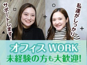 ≪応募⇒自宅de登録⇒お仕事開始♪≫
履歴書不要♪
お仕事開始までがスムーズです♪
ご応募お待ちしております★