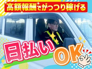 みんな前職は多種多様★
バーテンダーやアパレルなど、まったく業界初めての方も!?
配達経験がなくてもバリバリ働けます♪