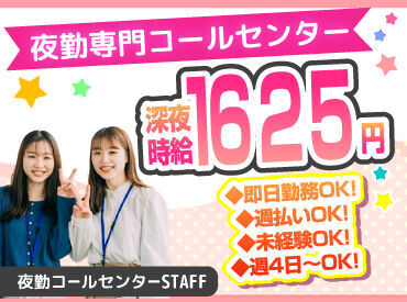 あれもこれも欲しいものがいっぱい！でもお金が…
≪高時給＆日払い・週払い≫でぜ～んぶ買っちゃいましょ♪