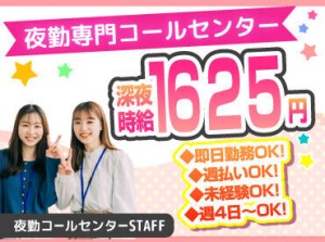 あれもこれも欲しいものがいっぱい！でもお金が…
≪高時給＆日払い・週払い≫でぜ～んぶ買っちゃいましょ♪