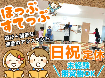 主婦(夫)さん・フリーターさん歓迎！
「子育てに余裕ができてきた」
「短時間で働けるバイトを探している」
そんな方に◎