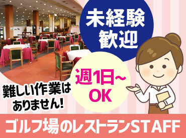 週1日～OK★
扶養内で無理なく勤務可能！
家事・学校との両立も
しっかりできます◎