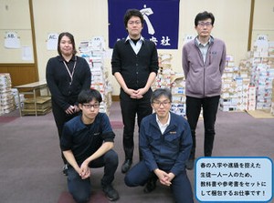 ★春の新学期に向けて★
教科書の仕分け・梱包のお仕事です！
毎年人気のレアバイト◎