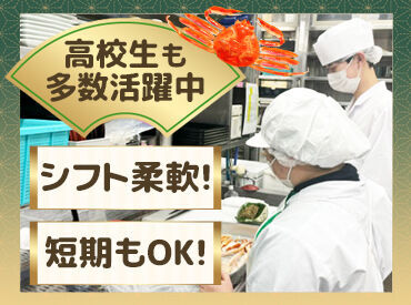 複数名採用予定のため、"同期"と呼べる仲間ができますよ♪
お友達との応募もお待ちしています！