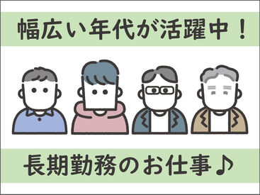 地域に根差したお仕事が沢山！
「こんなお仕事あるかな？」など
お気軽にご相談くださいね！